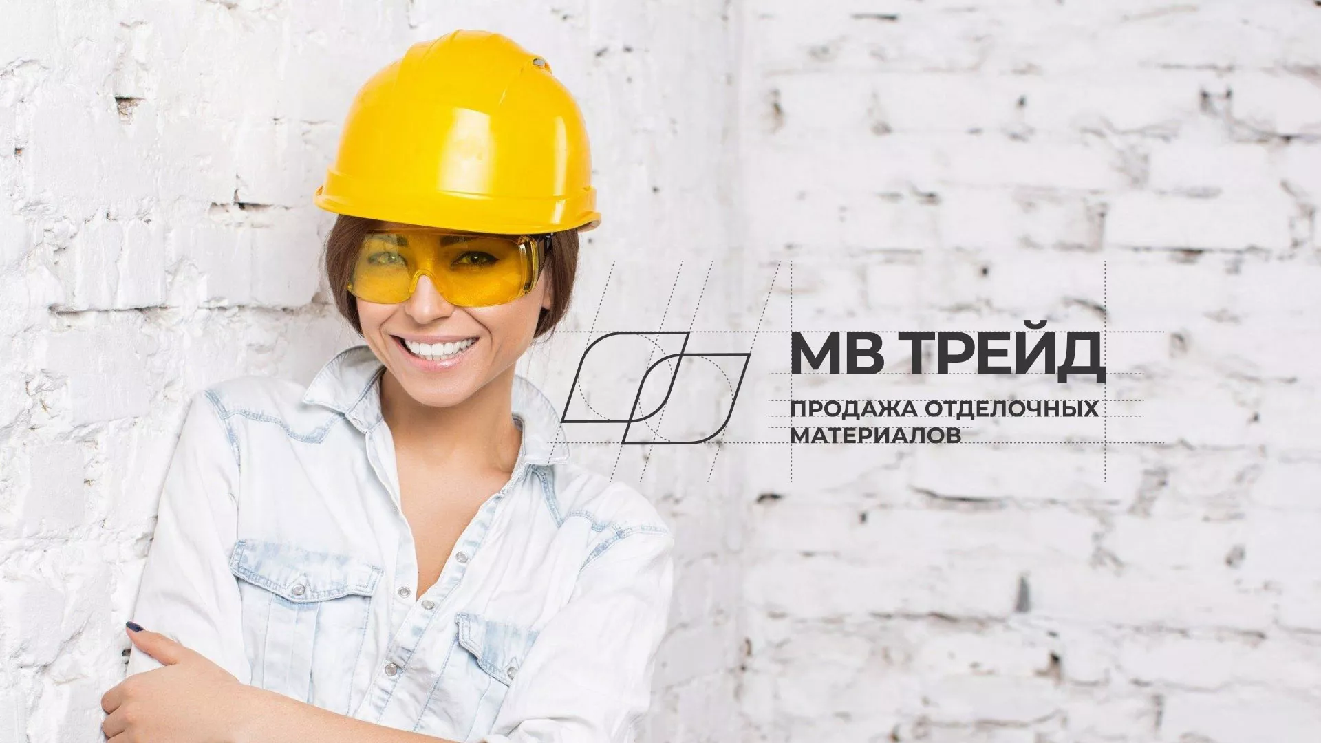 Разработка логотипа и сайта компании «МВ Трейд» в Мариинском Посаде